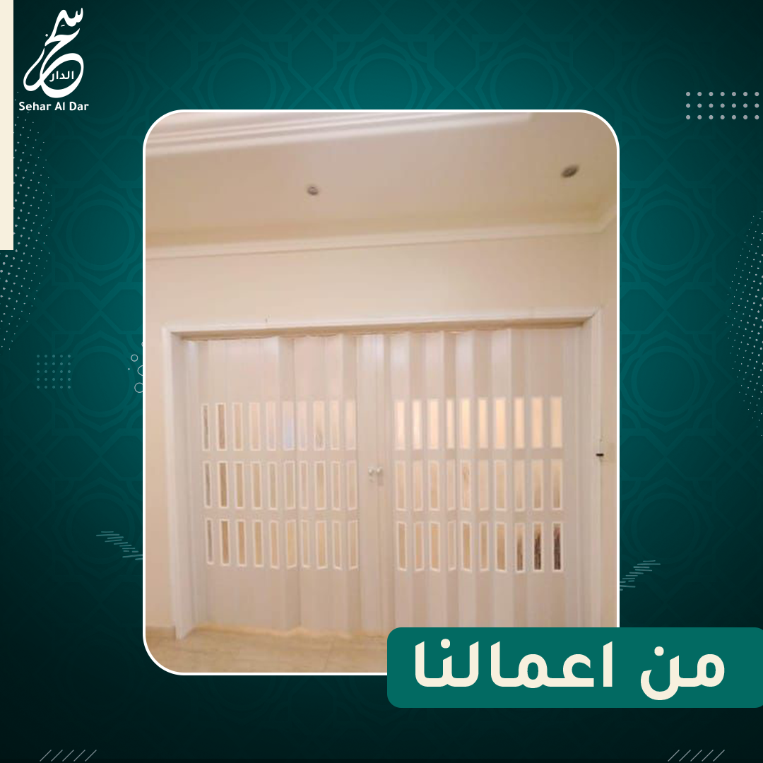 اكورديون بلاستك1