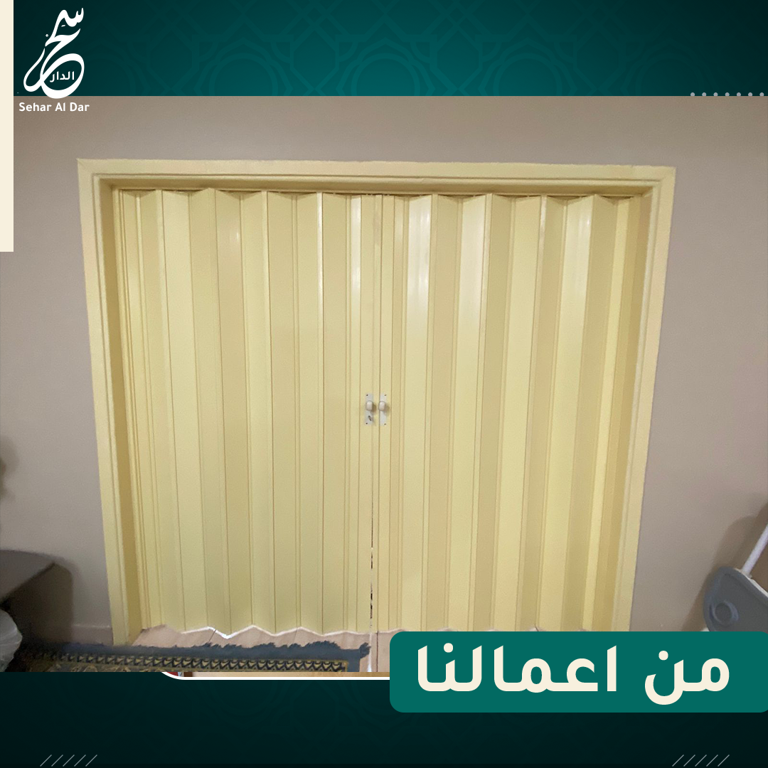 اكورديون بلاستك10