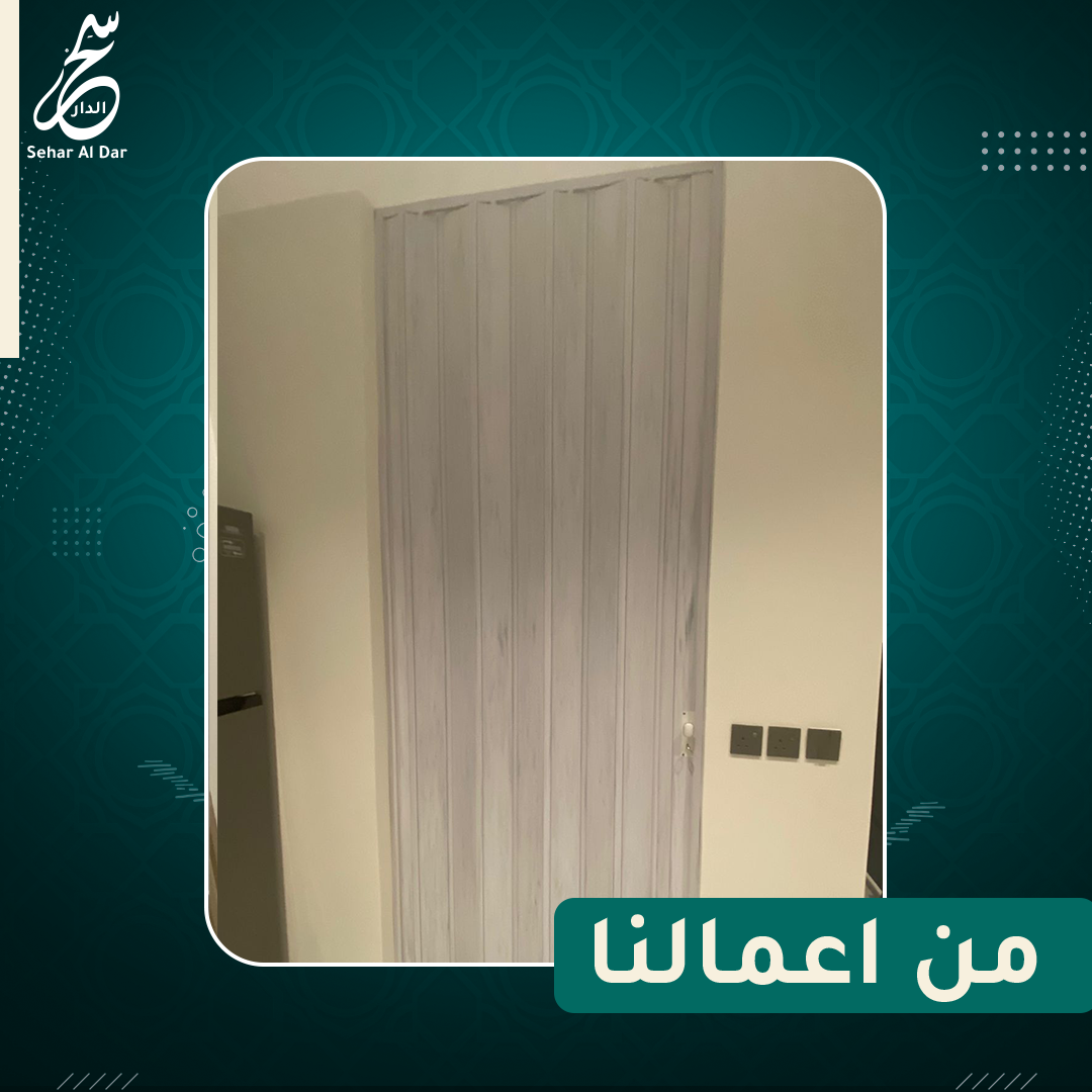اكورديون بلاستك3