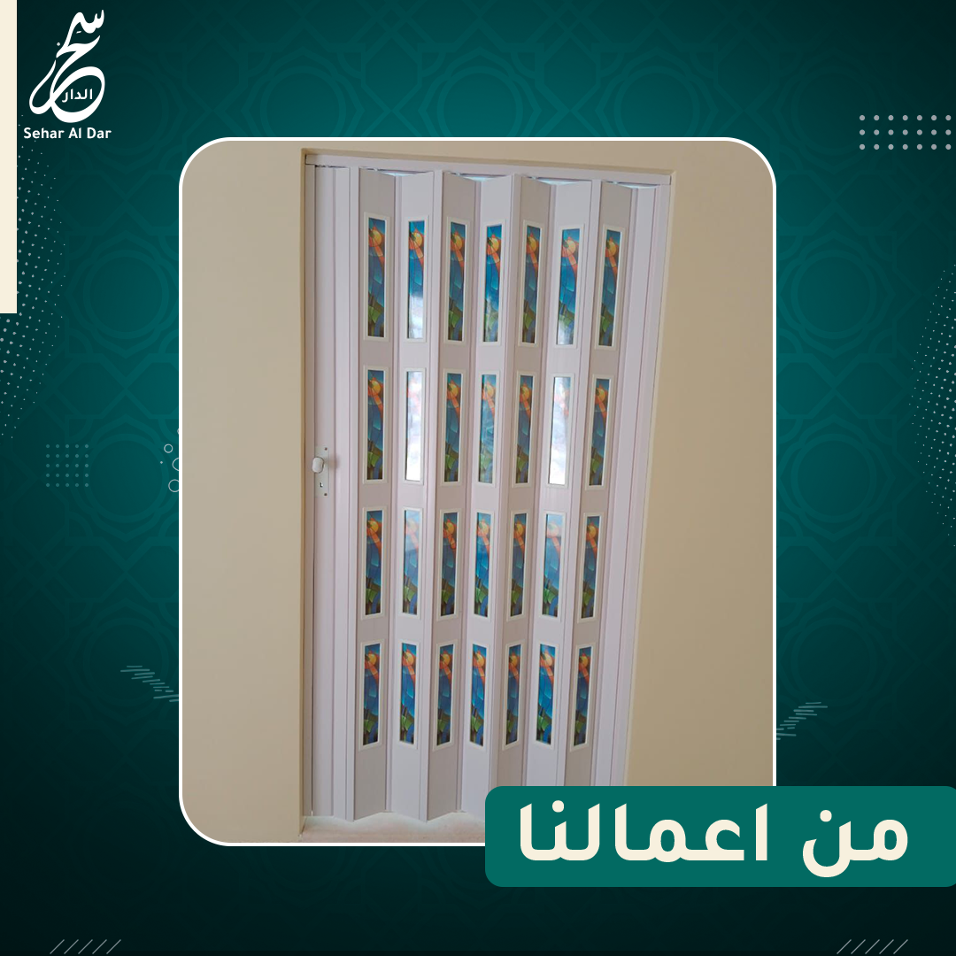 اكورديون بلاستك5