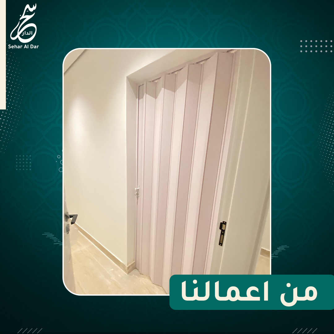 اكورديون بلاستك7