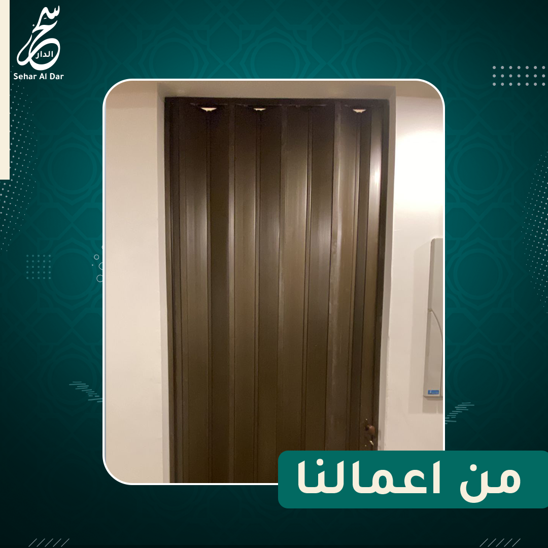 اكورديون بلاستك8