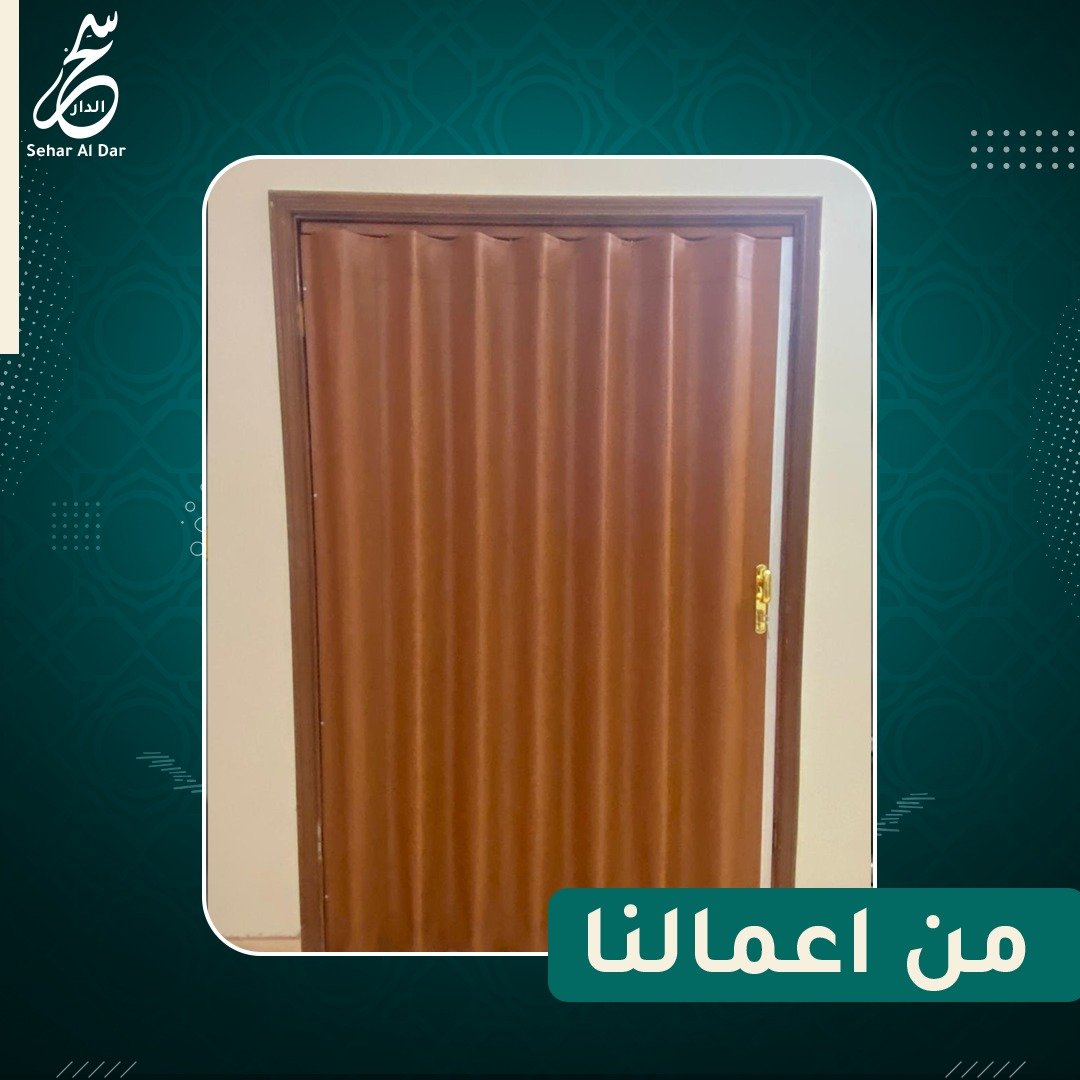 اكورديون جلد3