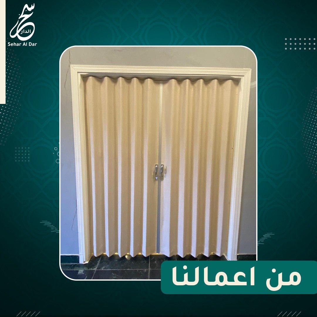 اكورديون جلد4