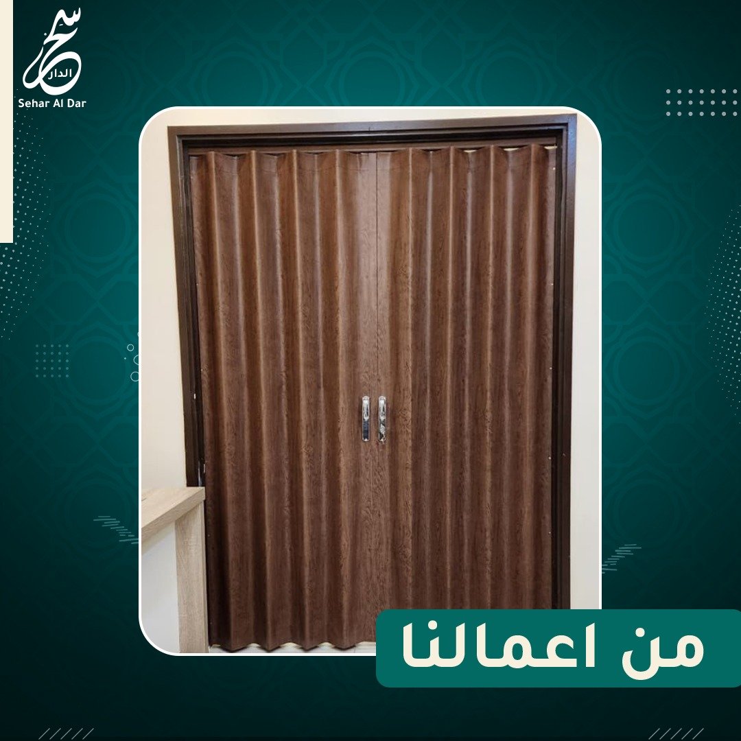 اكورديون جلد5